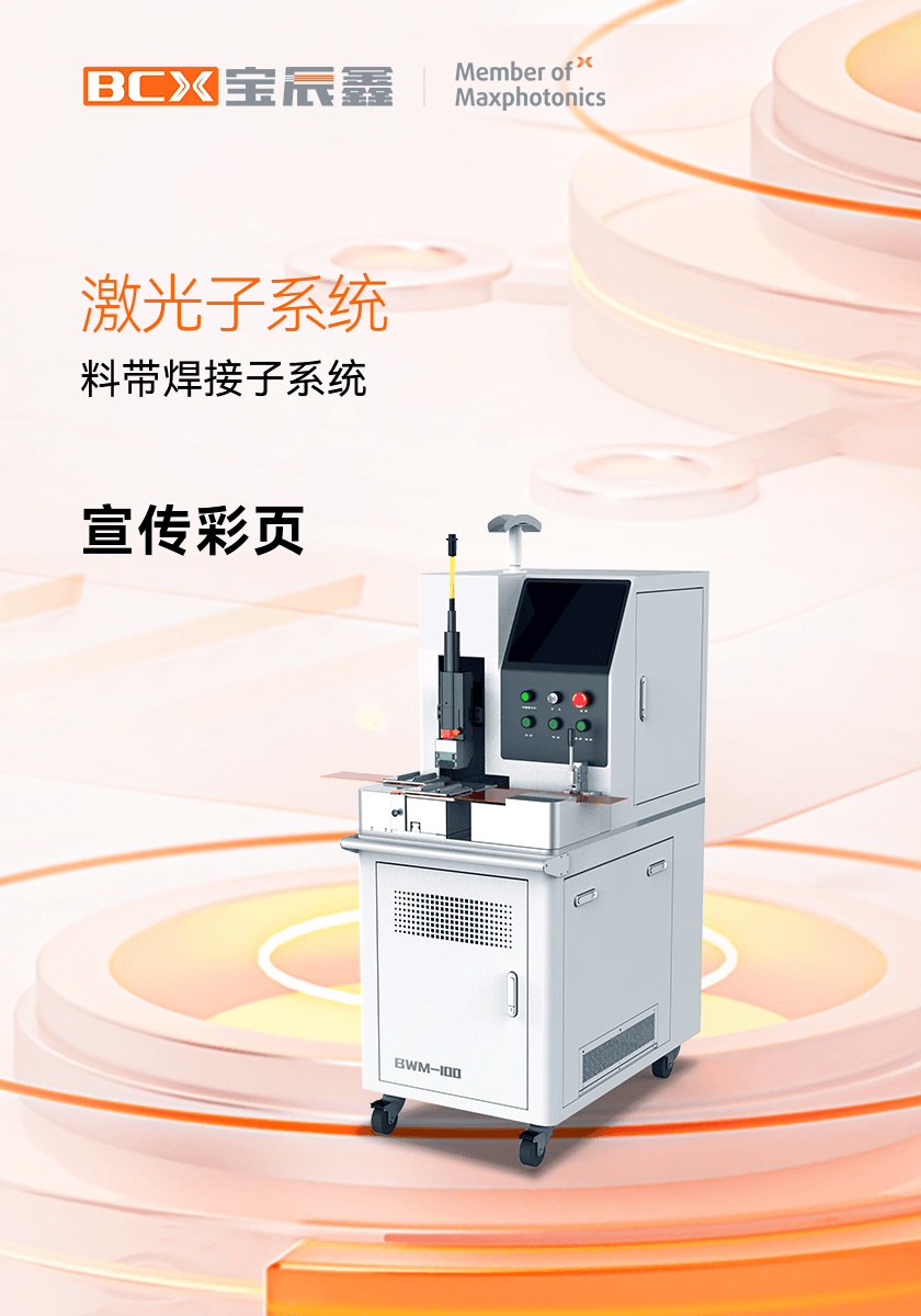 37000Cm威尼斯料带秒接机