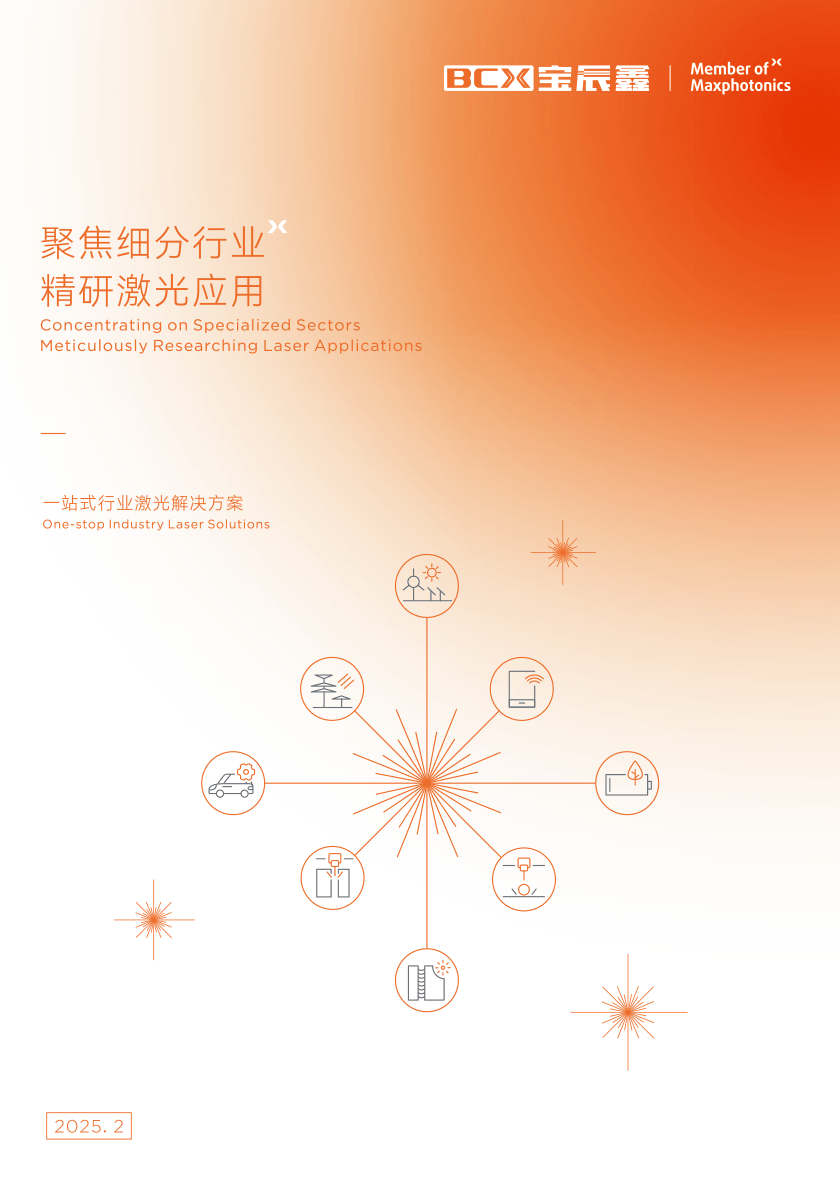 37000Cm威尼斯品牌画册2025.02
